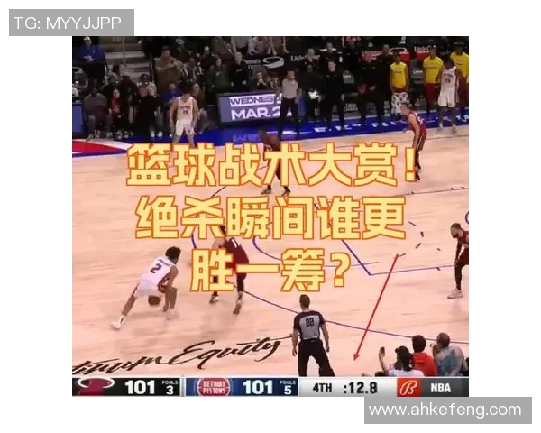 上海篮球队中路突破战术分析及其对比赛结果的影响探讨