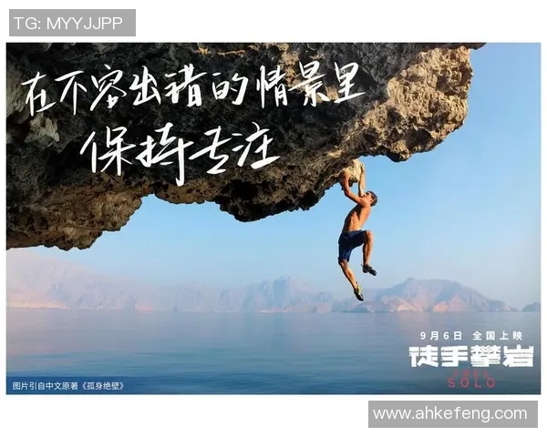 刘静专访:从初学者到攀岩高手的心路历程与成长故事